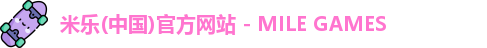 米乐官网app